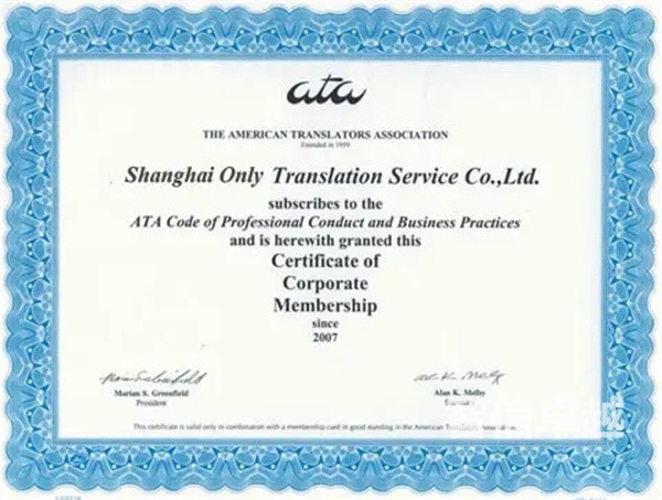 留學(xué)移民葡萄牙語翻譯