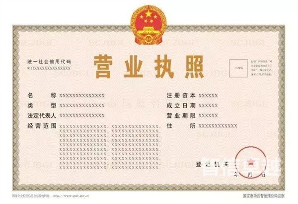 營業(yè)執(zhí)照翻譯（營業(yè)執(zhí)照翻譯件公證）