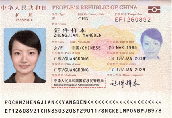 護(hù)照翻譯，英文護(hù)照譯中文翻譯