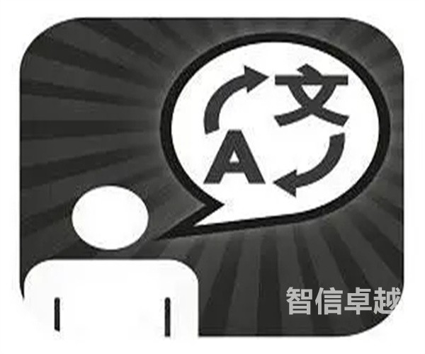 成都同聲翻譯的價(jià)格受哪些因素的影響